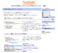 listfreak